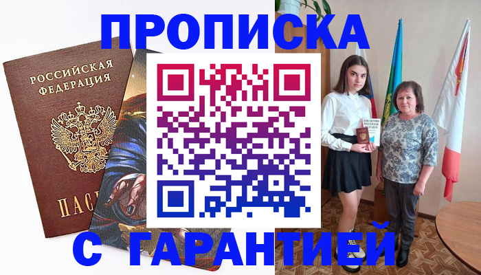 регистрация в Чувашии